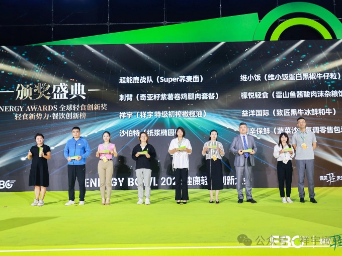 4月28日，在杭州國際博覽中心舉辦的2025EBC健康輕食創新大會上，祥宇橄欖油..